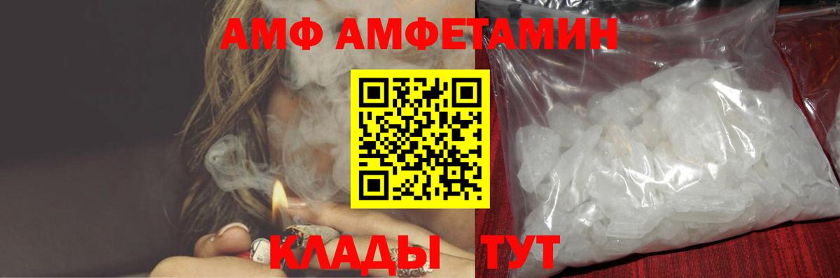 АМФЕТАМИН Розовый  Вход с VPN  Клин 