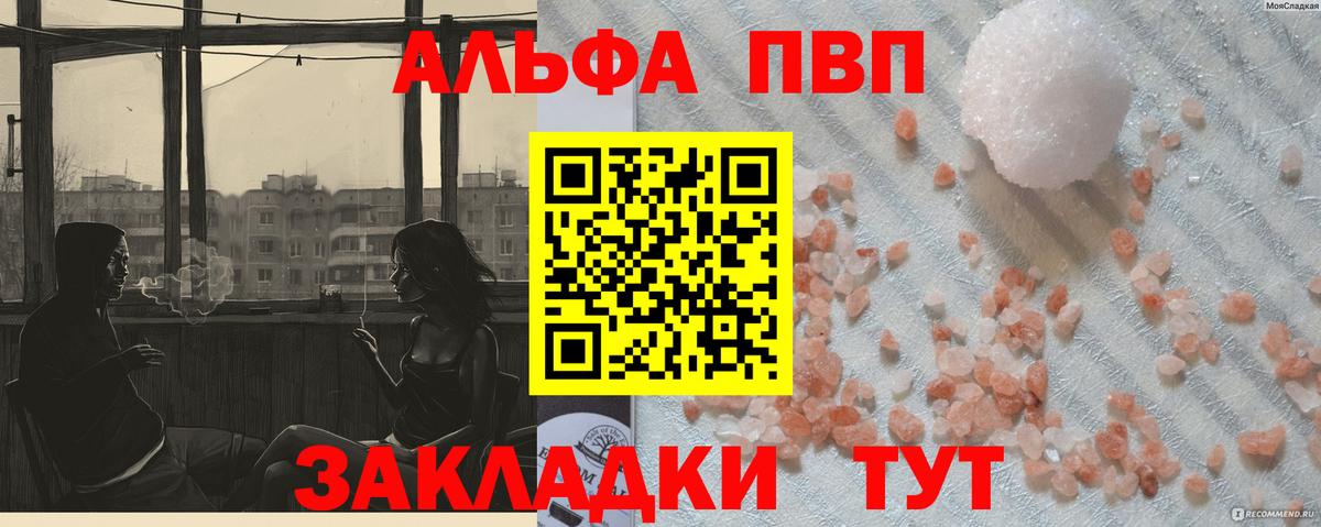 Клин  Alpha PVP мука  Alpha-PVP СК КРИС  Вход с VPN  Alpha-PVP крисы CK 