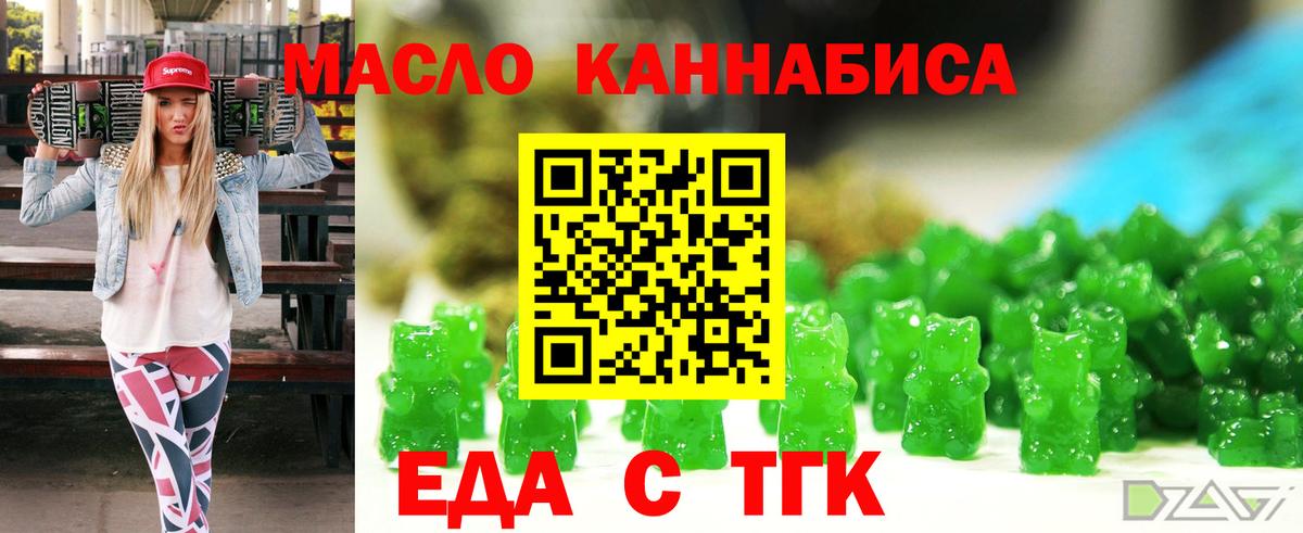 Клин  Печенье с ТГК конопля  Вход с VPN 