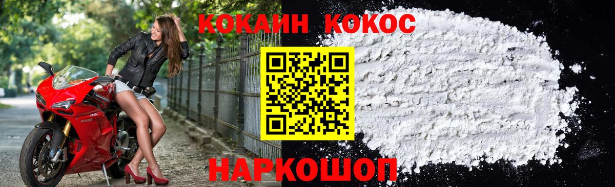 КОКАИН 99% Клин