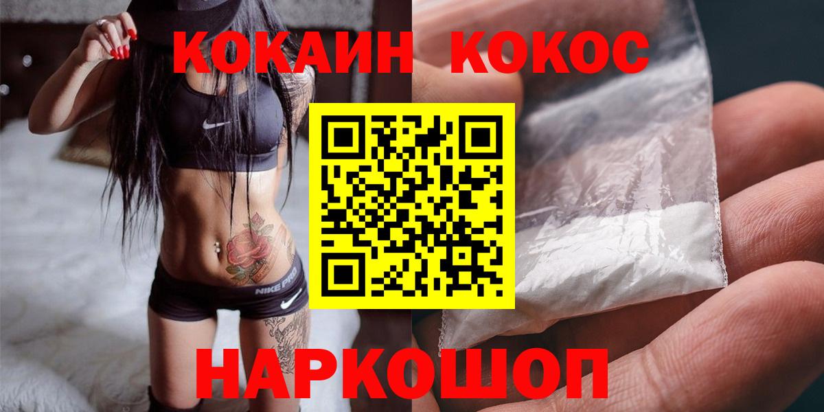 КОКАИН Эквадор  Вход с VPN  Кокаин Эквадор  COCAIN  Клин 