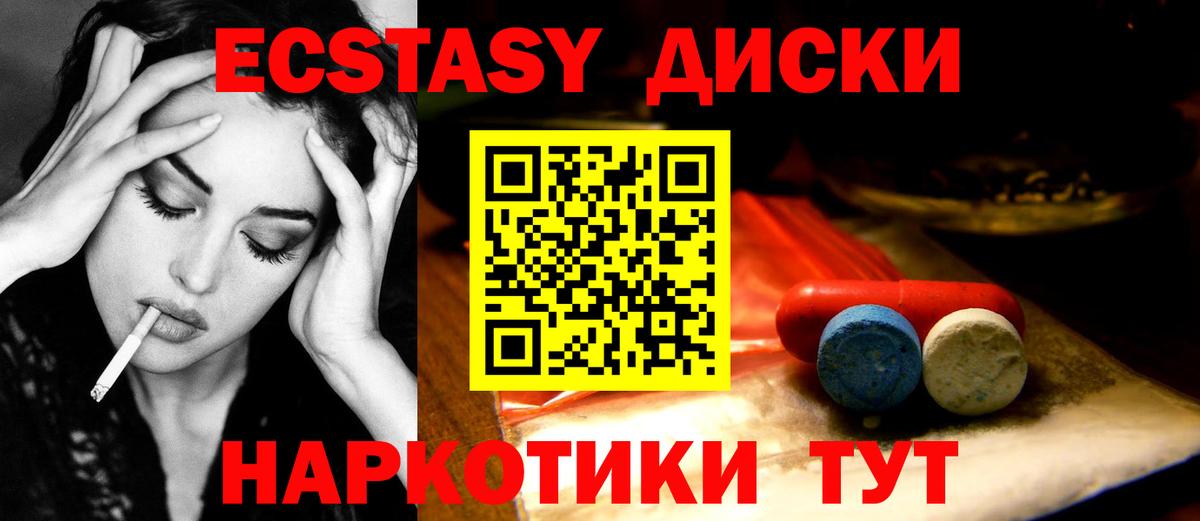 ЭКСТАЗИ 280мг Клин