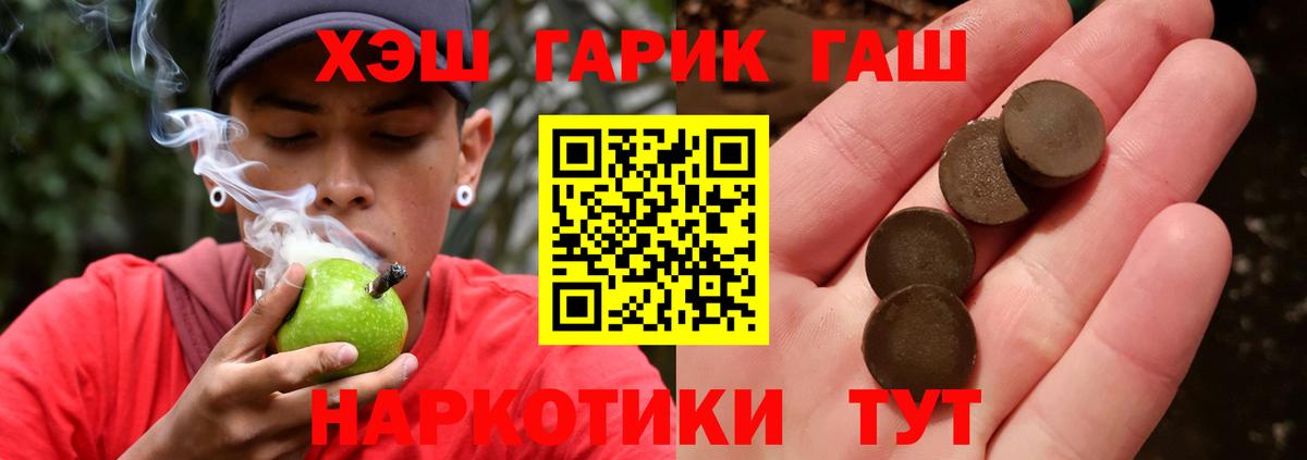 ГАШ гашик Клин