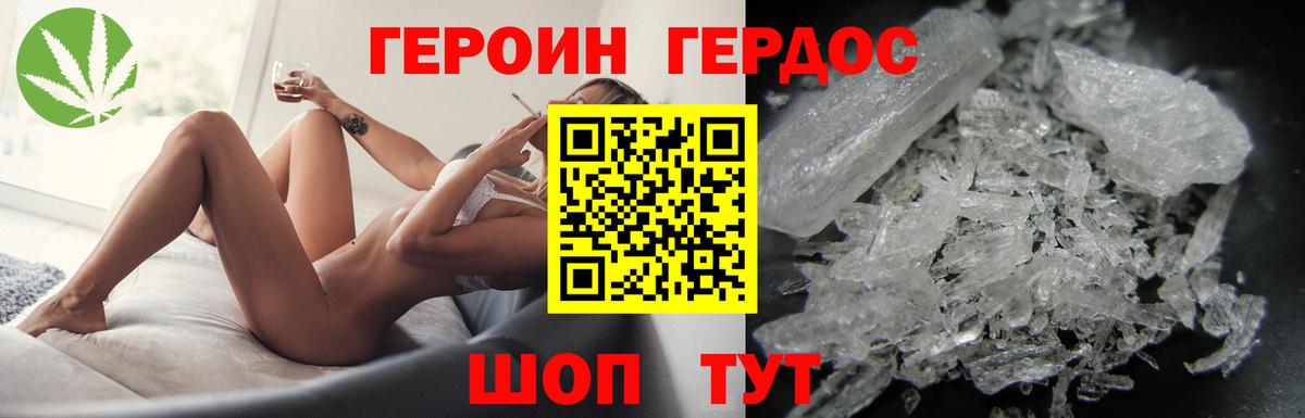 Героин герыч Клин