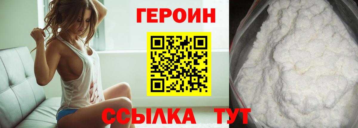 Клин  Героин Афган  Героин  Вход с VPN 