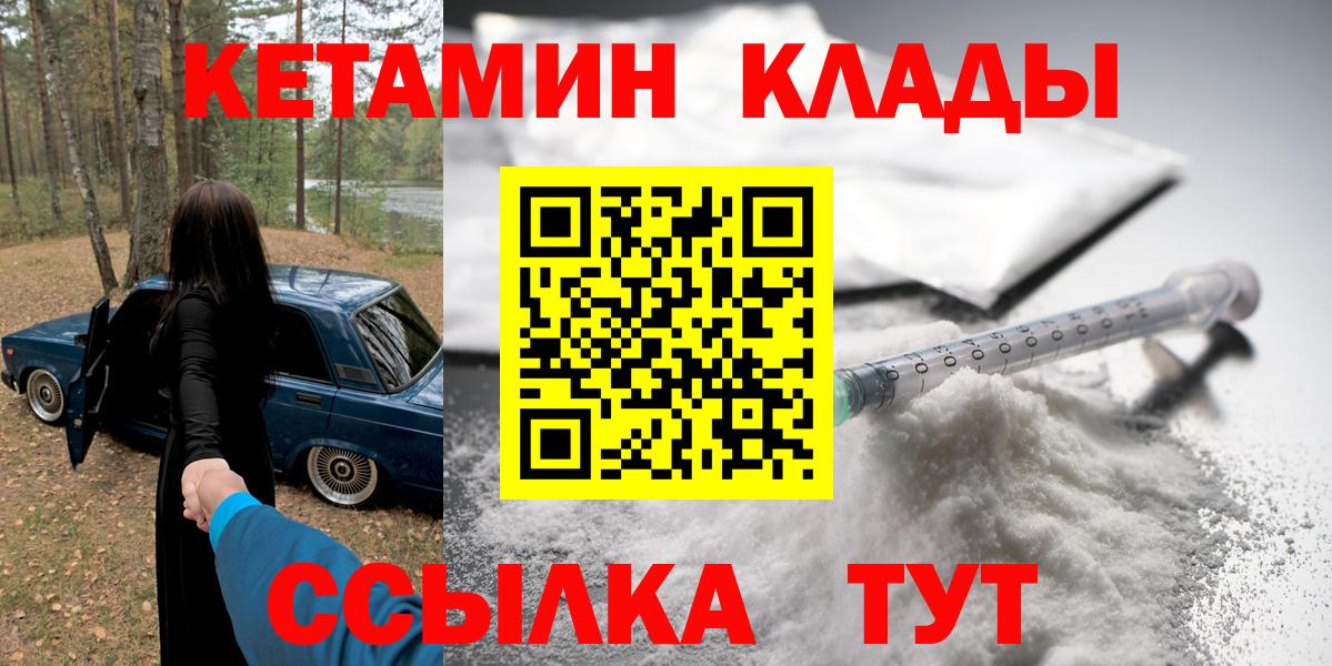 КЕТАМИН ketamine  Кетамин ketamine  Клин  Вход с VPN 