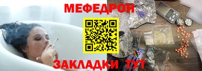 мефедрон VHQ Беслан