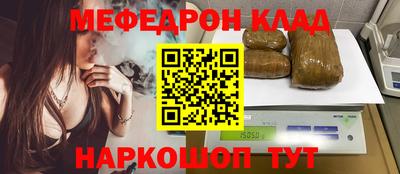 мефедрон VHQ Беслан