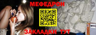 мефедрон VHQ Беслан