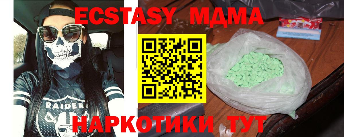 Клин  МДМА VHQ  MDMA  Вход с VPN 