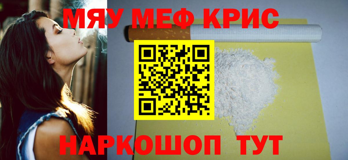 Мефедрон  Вход с VPN  Клин  МЕФ мяу мяу  Меф VHQ 