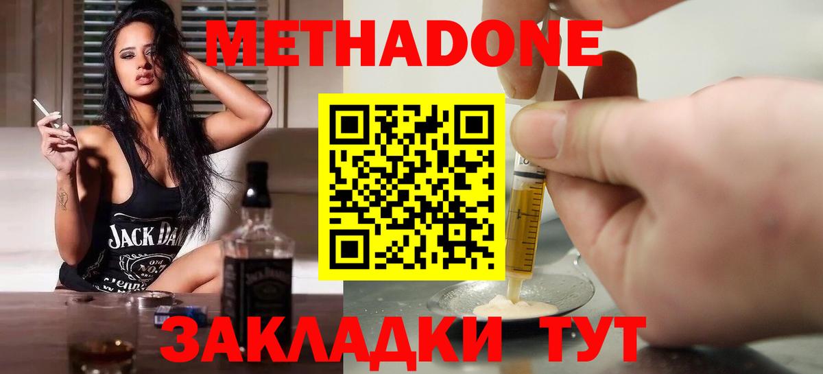 Клин  Метадон кристалл  Вход с VPN  МЕТАДОН мёд 