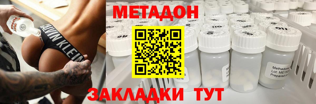 МЕТАДОН белоснежный Клин