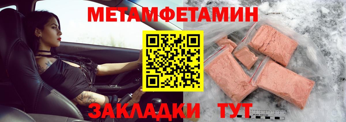 Первитин винт Клин