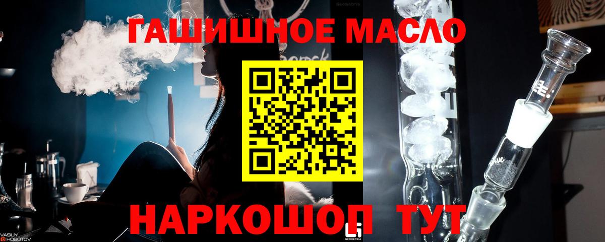 Дистиллят ТГК гашишное масло  Дистиллят ТГК THC oil  Вход с VPN  Клин 